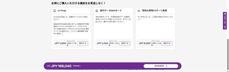 最後にオプション3種類
