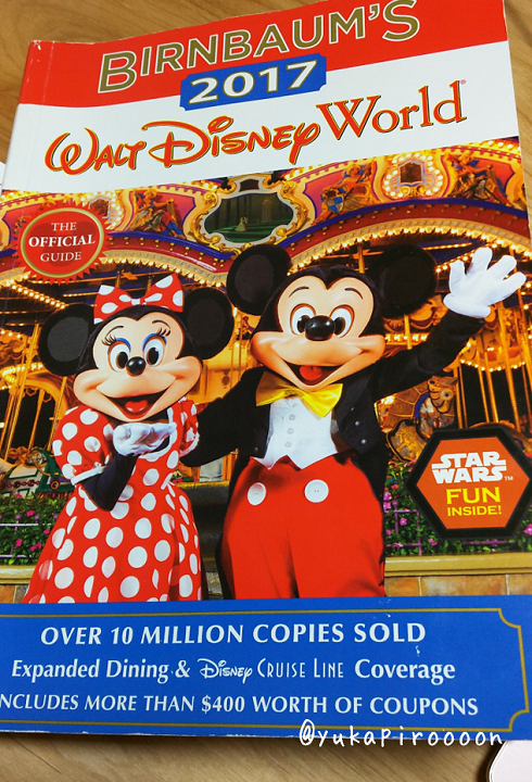Walt Disney Worldのオフィシャルガイドブック｜ゆかぴろWDWに 