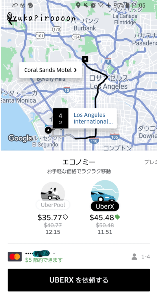 CA&WDW旅行】ロサンゼルス空港からハリウッドまでLyftを使った|ゆか