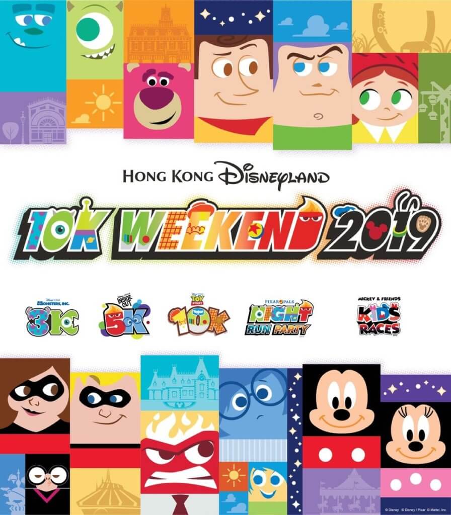 hong kong disneyland 10K weekend 2019