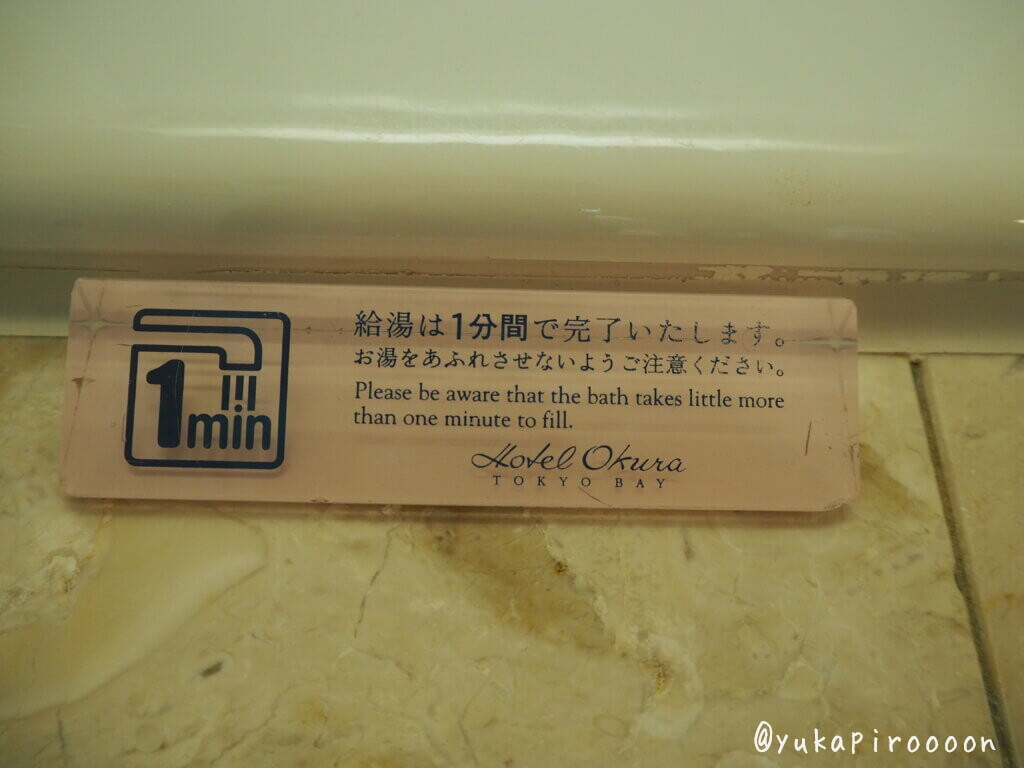 ホテルオークラ東京ベイのジュニアスイートルーム