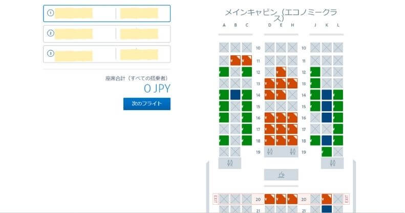 2024年8月のメインキャビン・エクストラの空席状況