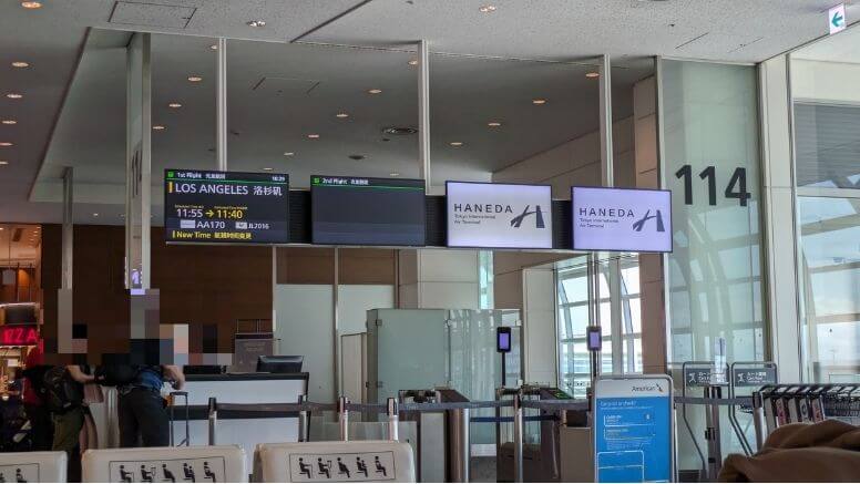 アメリカン航空 羽田→ロサンゼルス