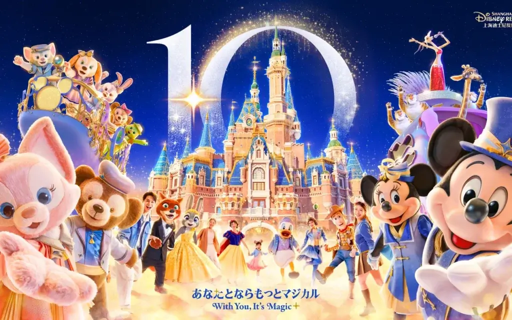 上海ディズニーランド